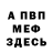 Амфетамин 97% Mr. Denchik