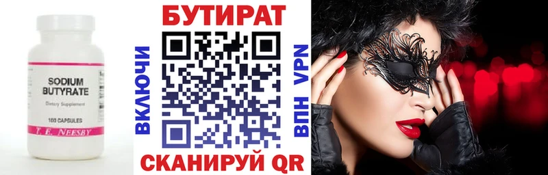 как найти наркотики  Буй  Бутират жидкий экстази 