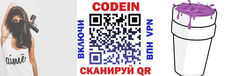 Codein напиток Lean (лин)  наркота  KRAKEN маркетплейс  Буй 